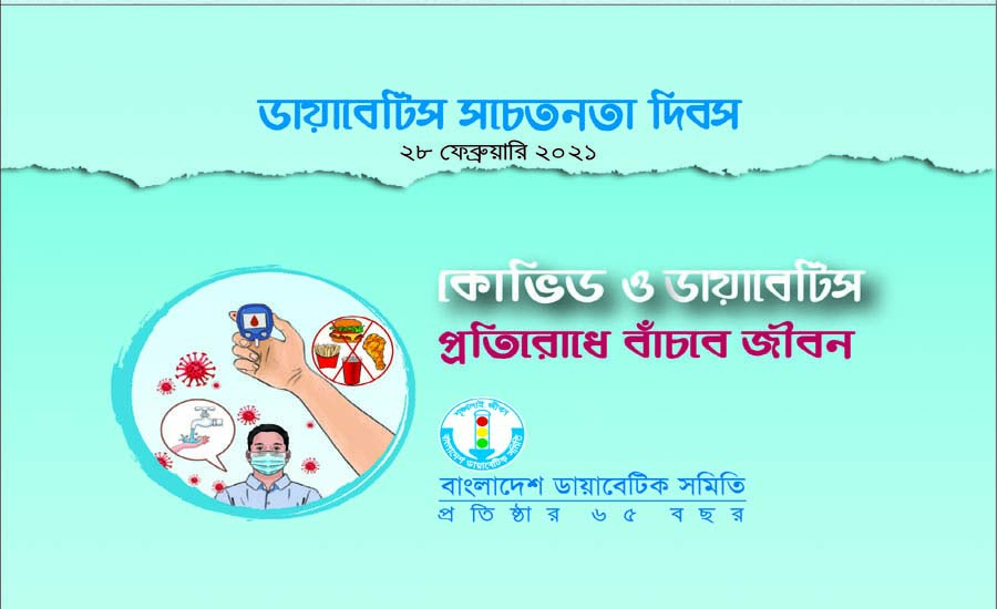 Banner on the occasion of Diabetes Awareness Day 2021