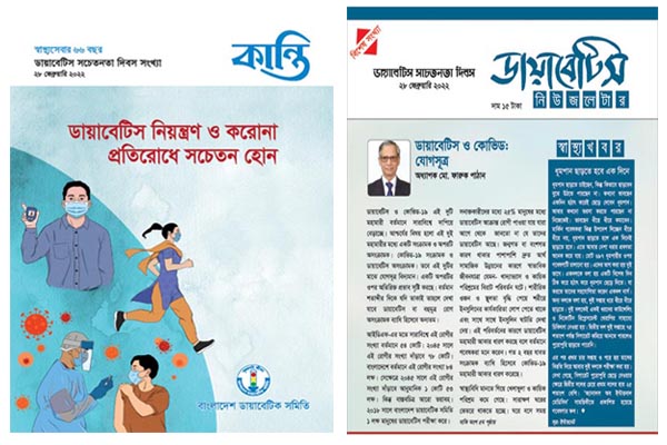magazines on the occasion of Diabetes Awareness Day 2022