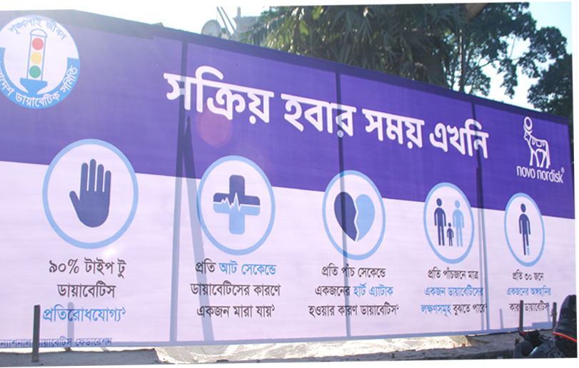 Mass Awareness Banner on the occasion of World Diabetes Day 2020 